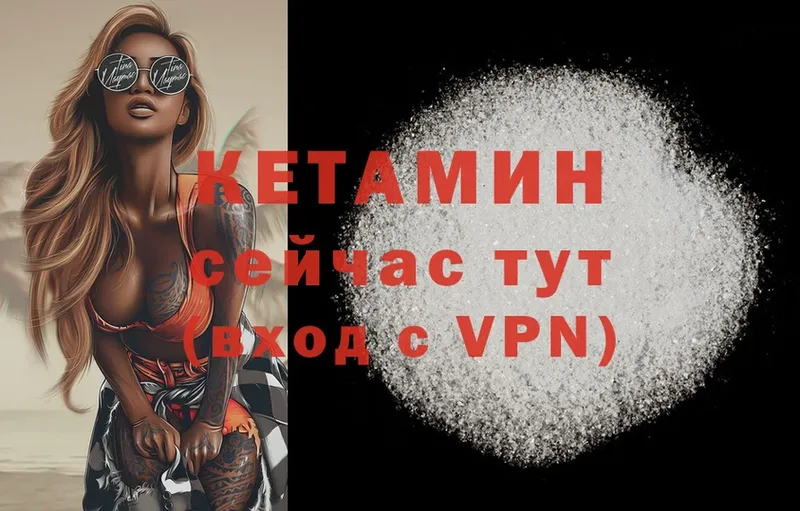 где купить   Байкальск  КЕТАМИН ketamine 